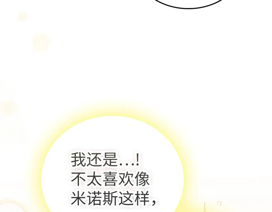 圣子是什么狗屁，这是现代医学的力量 - 第55话 我想你了 - 第64张图