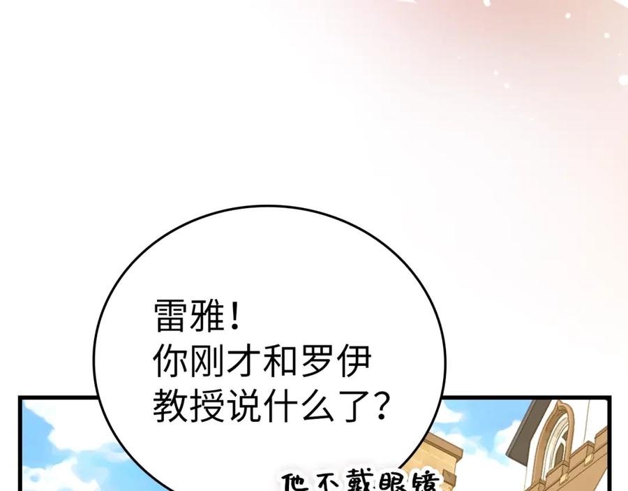 圣子是什么狗屁，这是现代医学的力量 - 第55话 我想你了 - 第124张图