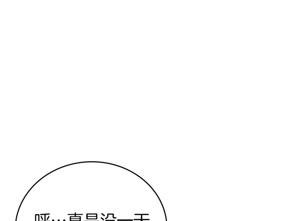 圣子是什么狗屁，这是现代医学的力量 - 第55话 我想你了 - 第140张图