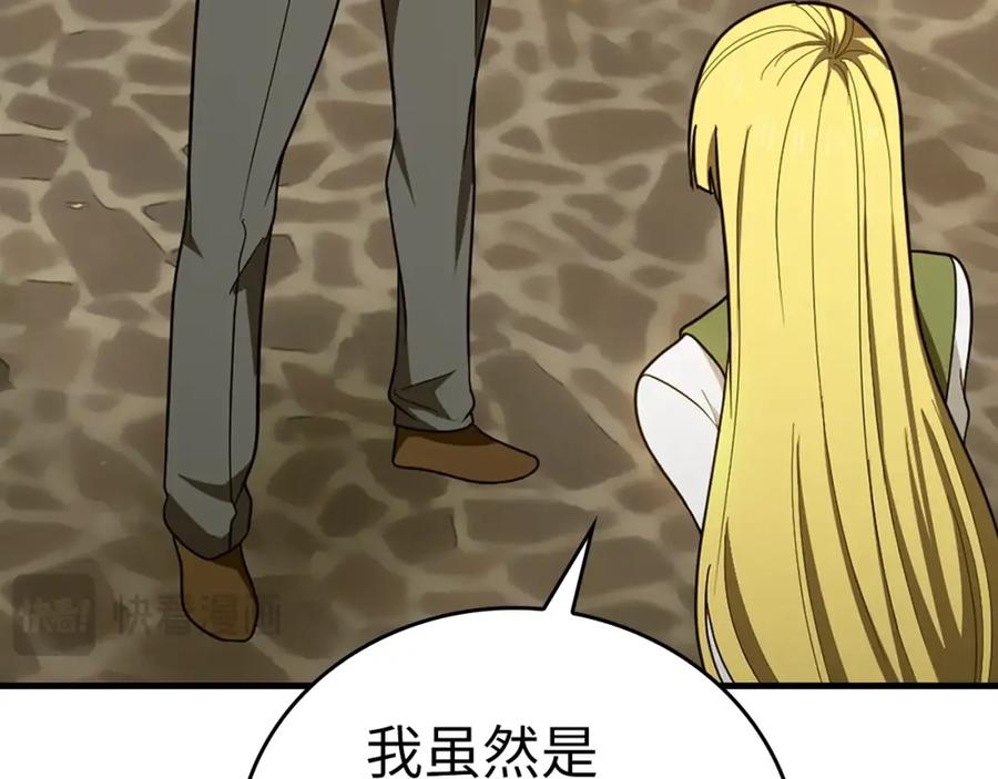 圣子是什么狗屁，这是现代医学的力量 - 第55话 我想你了 - 第113张图