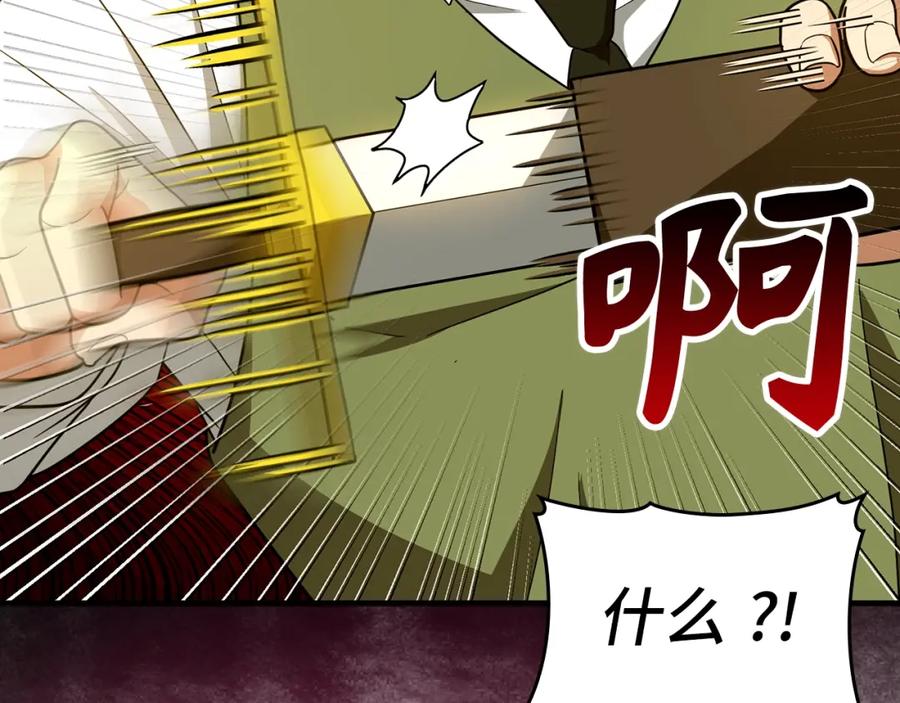 圣子是什么狗屁，这是现代医学的力量 - 第55话 我想你了 - 第80张图