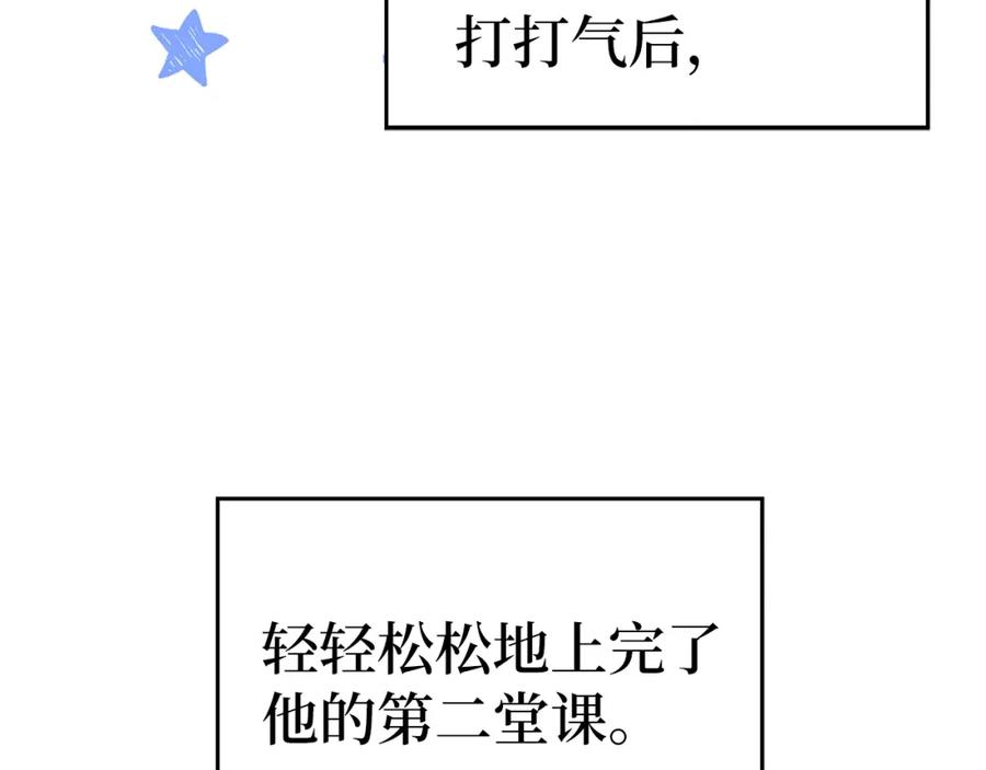 圣子是什么狗屁，这是现代医学的力量 - 第55话 我想你了 - 第33张图