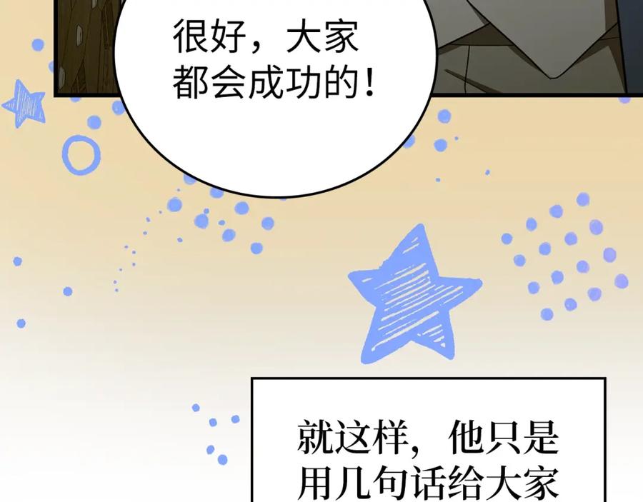 圣子是什么狗屁，这是现代医学的力量 - 第55话 我想你了 - 第32张图