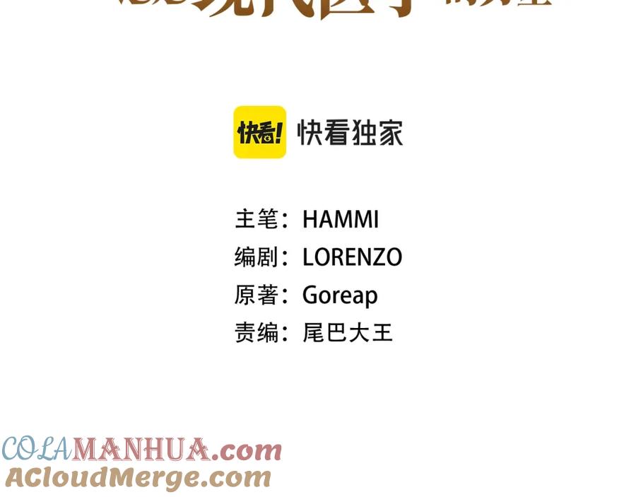 圣子是什么狗屁，这是现代医学的力量 - 第55话 我想你了 - 第35张图