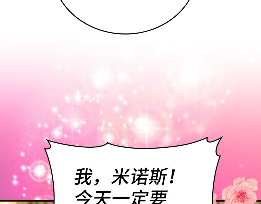 圣子是什么狗屁，这是现代医学的力量 - 第55话 我想你了 - 第50张图