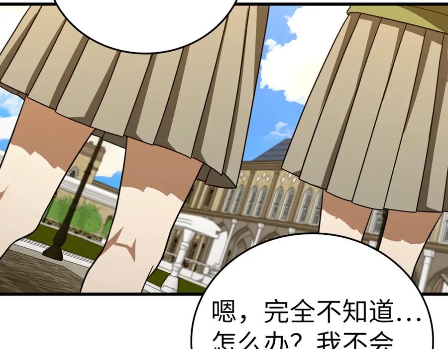 圣子是什么狗屁，这是现代医学的力量 - 第55话 我想你了 - 第128张图