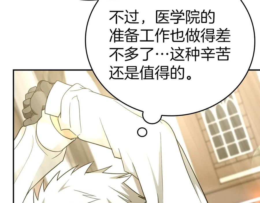 圣子是什么狗屁，这是现代医学的力量 - 第55话 我想你了 - 第41张图