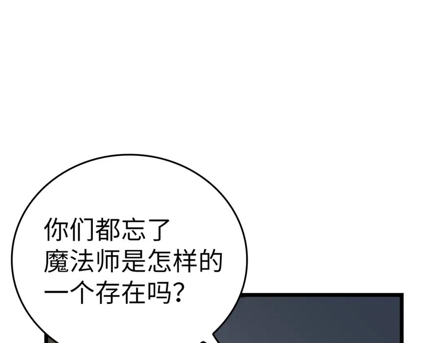 圣子是什么狗屁，这是现代医学的力量 - 第55话 我想你了 - 第20张图