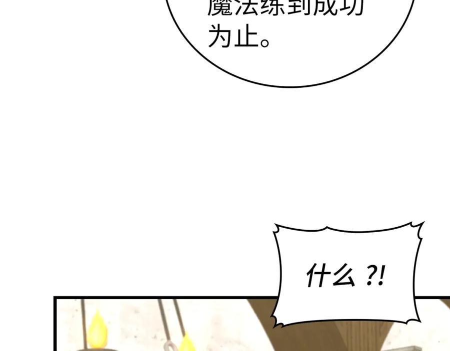 圣子是什么狗屁，这是现代医学的力量 - 第55话 我想你了 - 第16张图