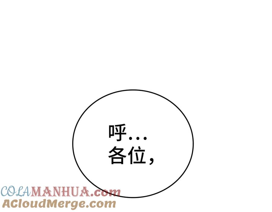 圣子是什么狗屁，这是现代医学的力量 - 第55话 我想你了 - 第19张图