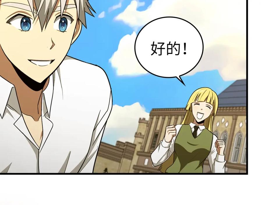 圣子是什么狗屁，这是现代医学的力量 - 第55话 我想你了 - 第121张图