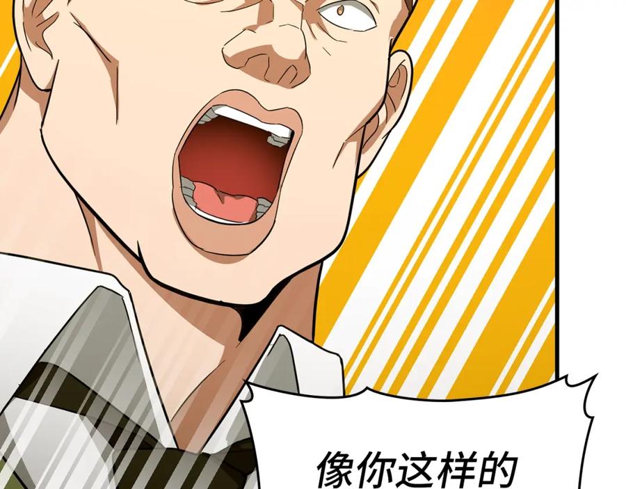 圣子是什么狗屁，这是现代医学的力量 - 第55话 我想你了 - 第86张图