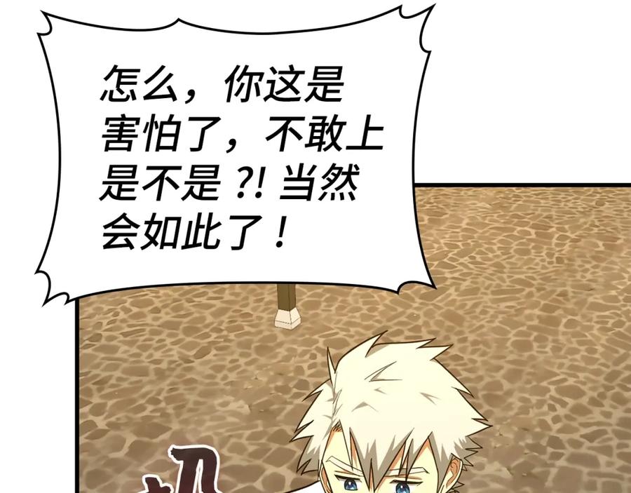 圣子是什么狗屁，这是现代医学的力量 - 第55话 我想你了 - 第82张图