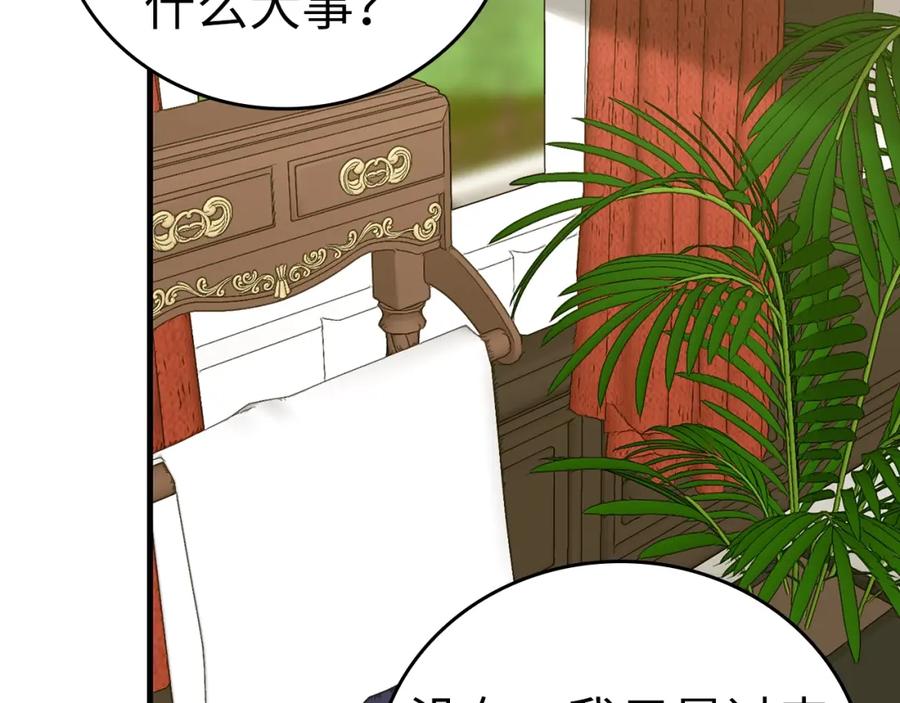 圣子是什么狗屁，这是现代医学的力量 - 第55话 我想你了 - 第157张图