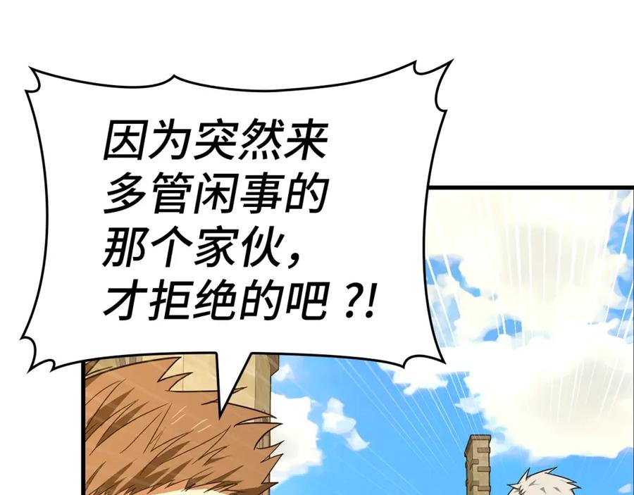 圣子是什么狗屁，这是现代医学的力量 - 第55话 我想你了 - 第69张图