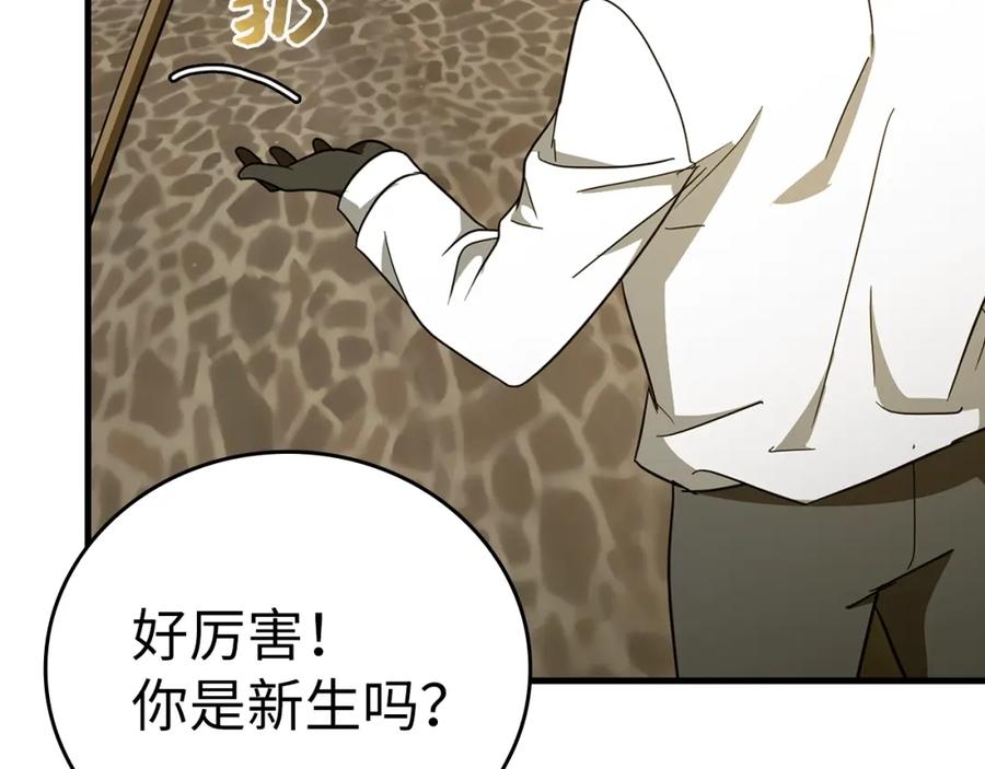 圣子是什么狗屁，这是现代医学的力量 - 第55话 我想你了 - 第92张图