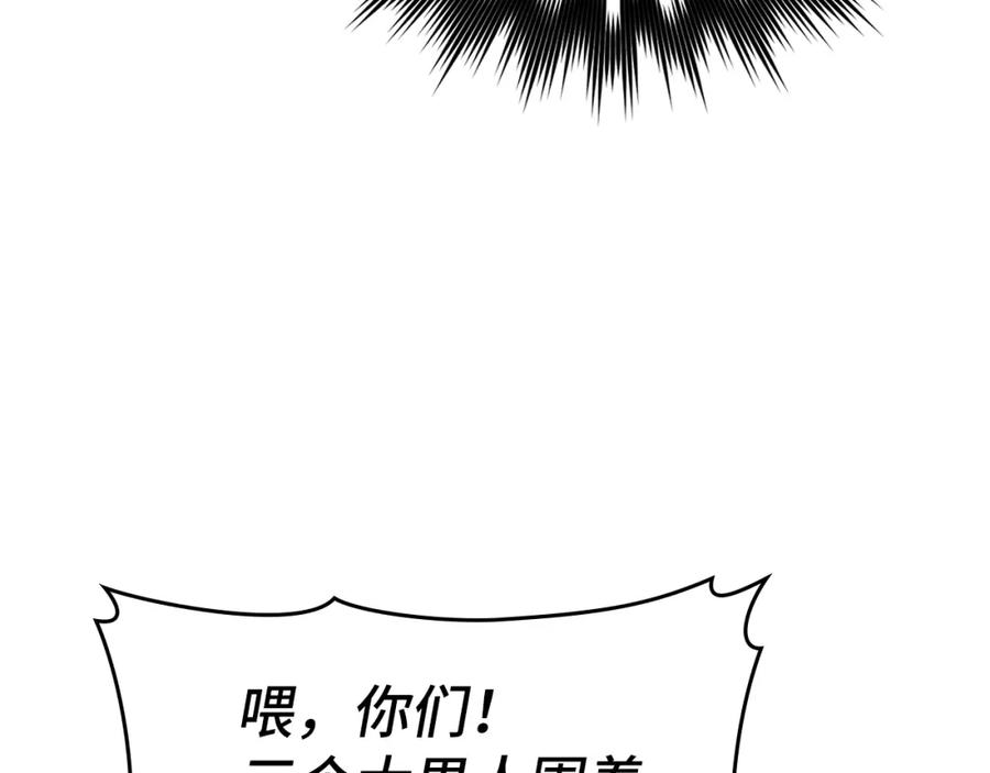 圣子是什么狗屁，这是现代医学的力量 - 第55话 我想你了 - 第57张图