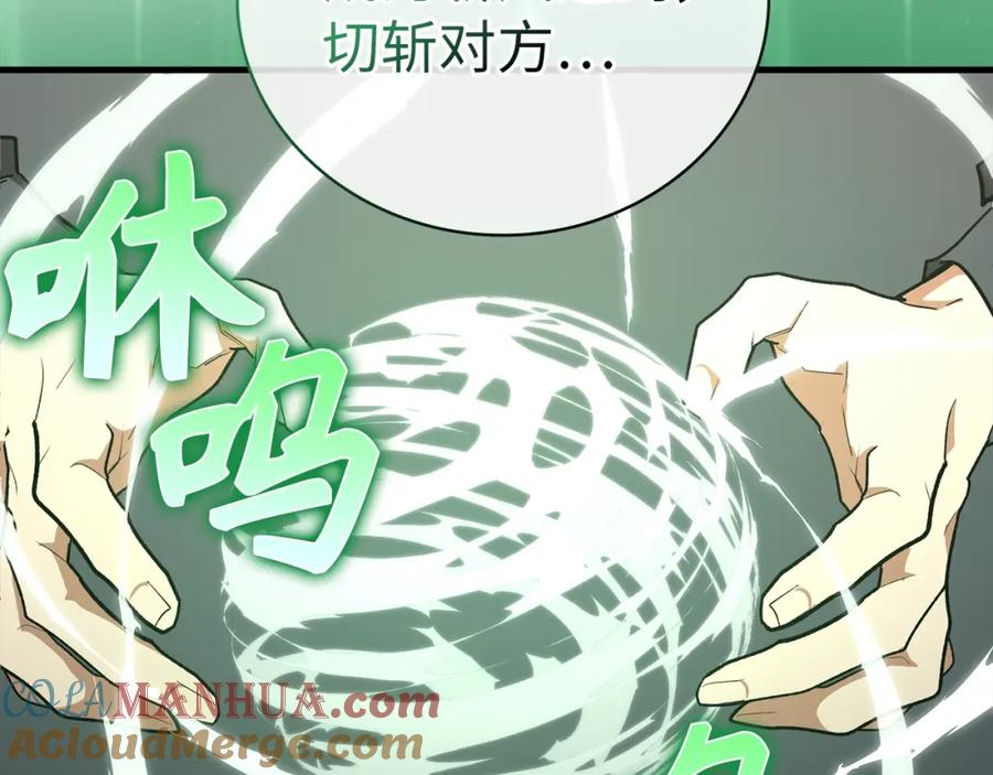 圣子是什么狗屁，这是现代医学的力量 - 第55话 我想你了 - 第3张图