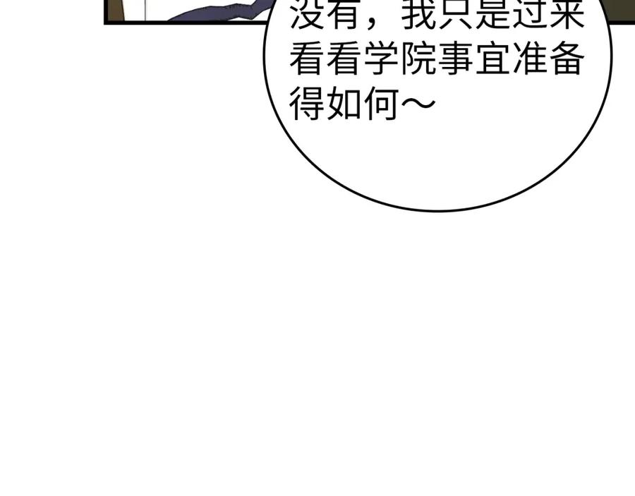 圣子是什么狗屁，这是现代医学的力量 - 第55话 我想你了 - 第158张图