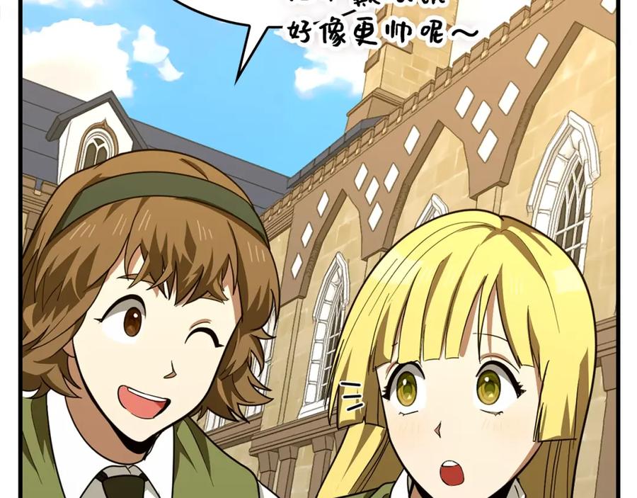 圣子是什么狗屁，这是现代医学的力量 - 第55话 我想你了 - 第125张图