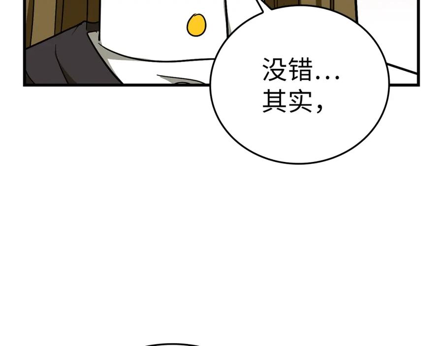 圣子是什么狗屁，这是现代医学的力量 - 第55话 我想你了 - 第161张图