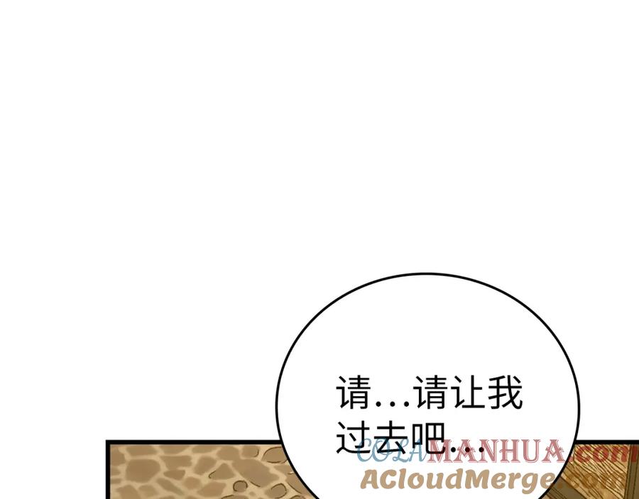 圣子是什么狗屁，这是现代医学的力量 - 第55话 我想你了 - 第47张图