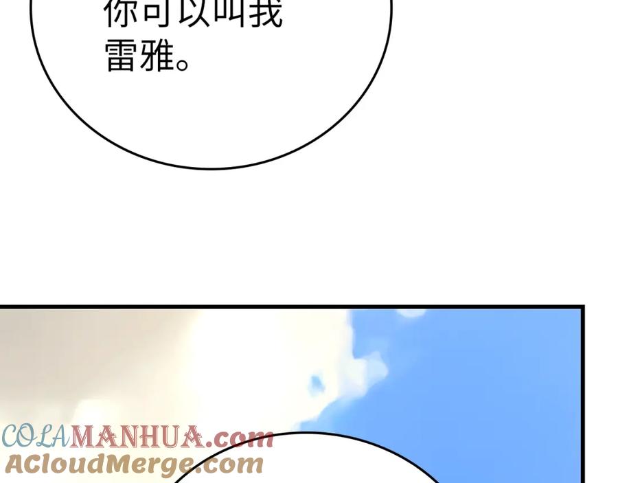 圣子是什么狗屁，这是现代医学的力量 - 第55话 我想你了 - 第119张图