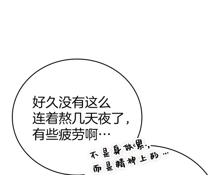 圣子是什么狗屁，这是现代医学的力量 - 第55话 我想你了 - 第40张图