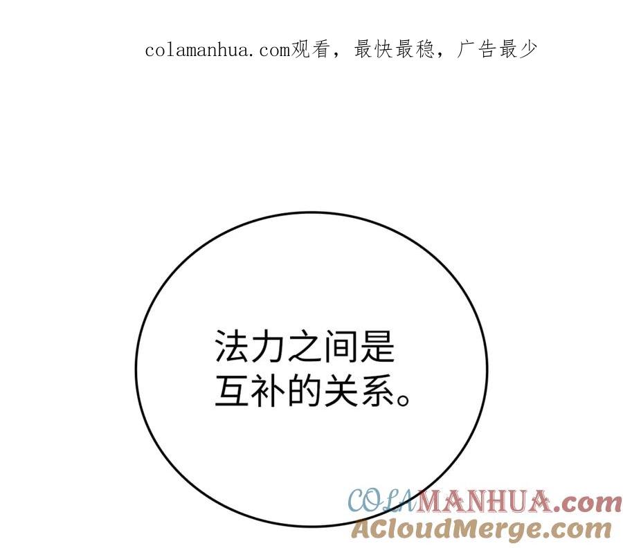 圣子是什么狗屁，这是现代医学的力量 - 第55话 我想你了 - 第1张图