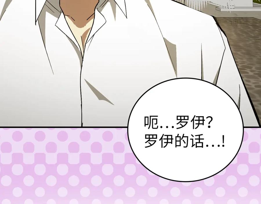 圣子是什么狗屁，这是现代医学的力量 - 第55话 我想你了 - 第117张图