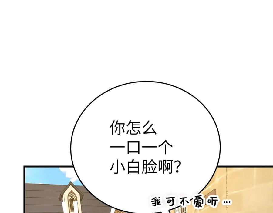 圣子是什么狗屁，这是现代医学的力量 - 第55话 我想你了 - 第90张图