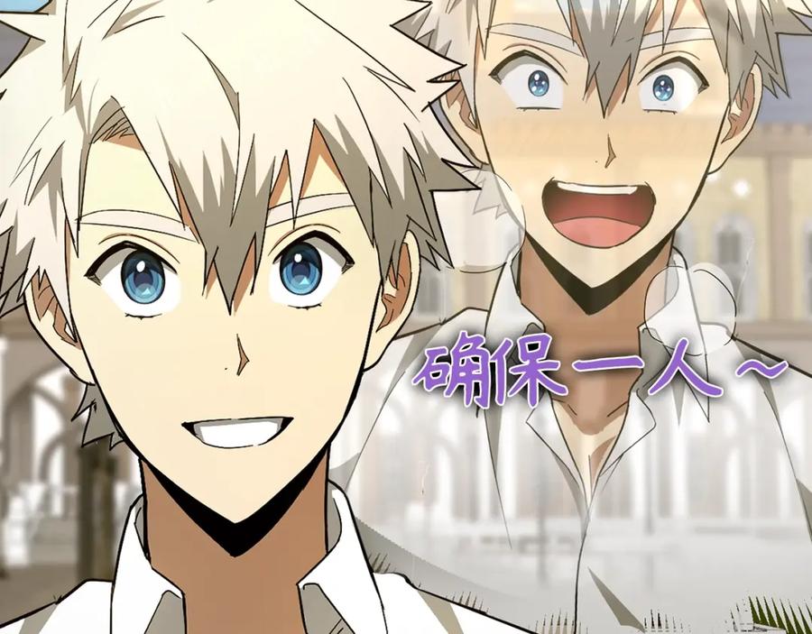 圣子是什么狗屁，这是现代医学的力量 - 第55话 我想你了 - 第116张图