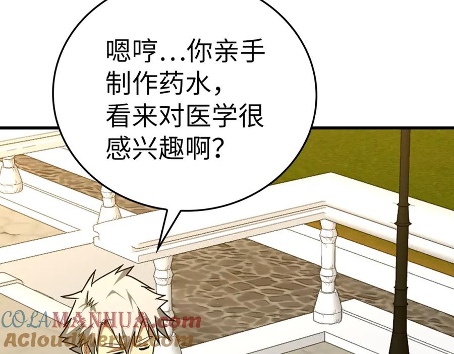 圣子是什么狗屁，这是现代医学的力量 - 第55话 我想你了 - 第111张图