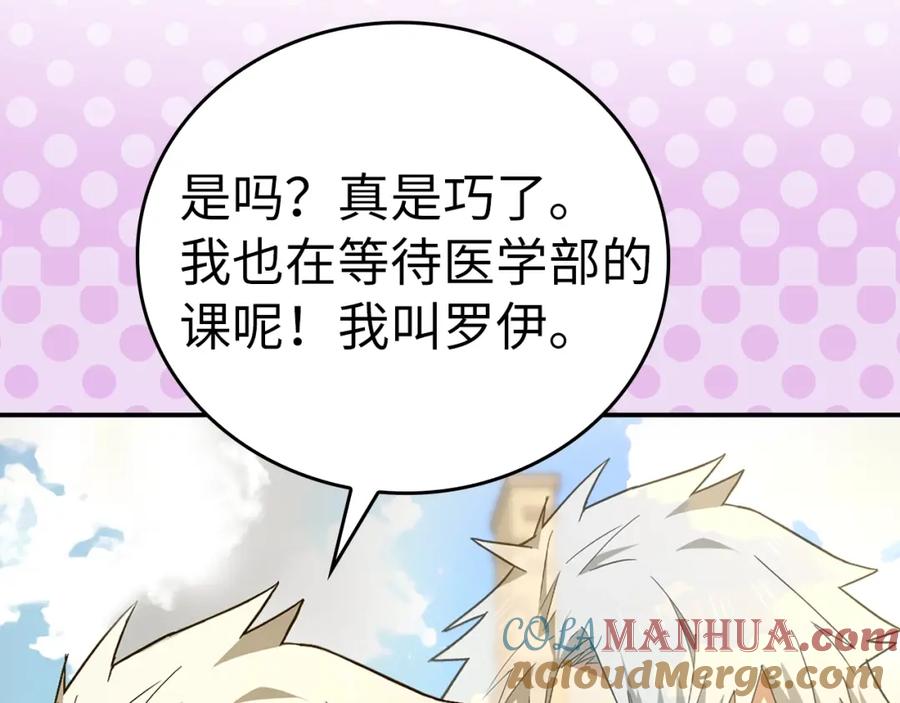 圣子是什么狗屁，这是现代医学的力量 - 第55话 我想你了 - 第115张图