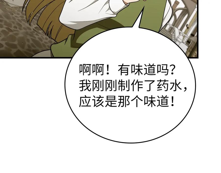 圣子是什么狗屁，这是现代医学的力量 - 第55话 我想你了 - 第109张图