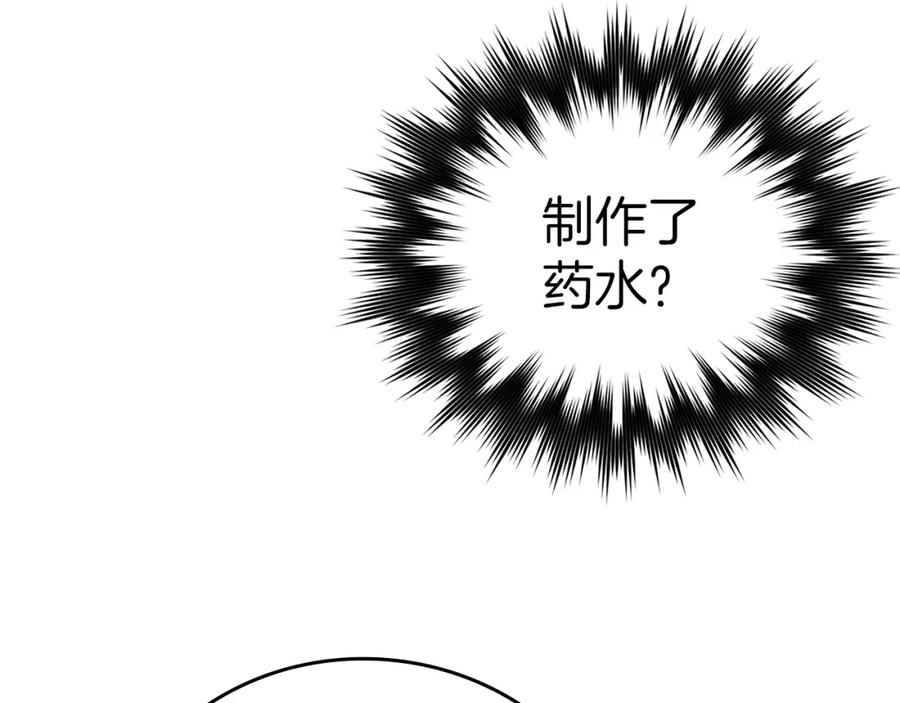 圣子是什么狗屁，这是现代医学的力量 - 第55话 我想你了 - 第110张图