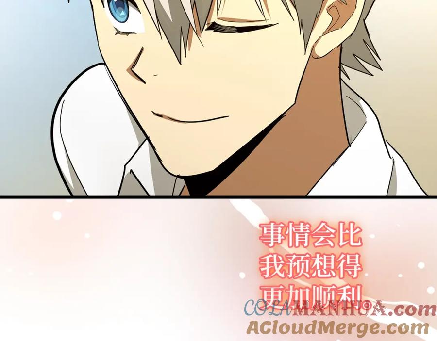 圣子是什么狗屁，这是现代医学的力量 - 第55话 我想你了 - 第123张图