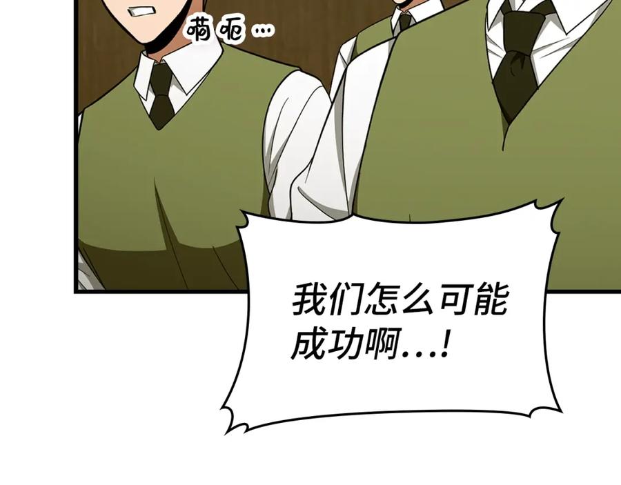 圣子是什么狗屁，这是现代医学的力量 - 第55话 我想你了 - 第18张图