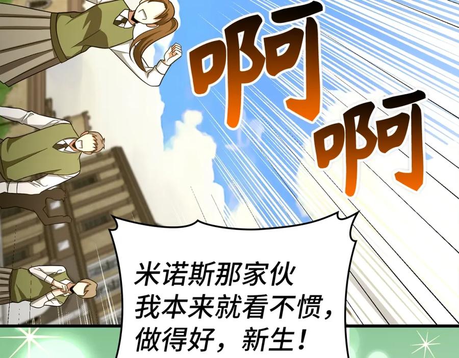 圣子是什么狗屁，这是现代医学的力量 - 第55话 我想你了 - 第97张图