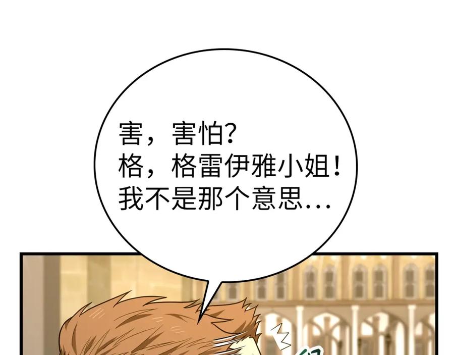 圣子是什么狗屁，这是现代医学的力量 - 第55话 我想你了 - 第61张图