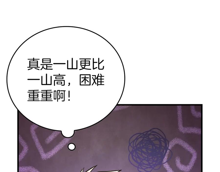 圣子是什么狗屁，这是现代医学的力量 - 第55话 我想你了 - 第146张图