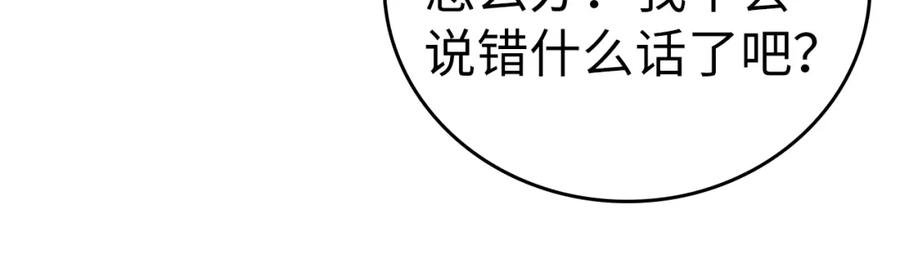 圣子是什么狗屁，这是现代医学的力量 - 第55话 我想你了 - 第129张图