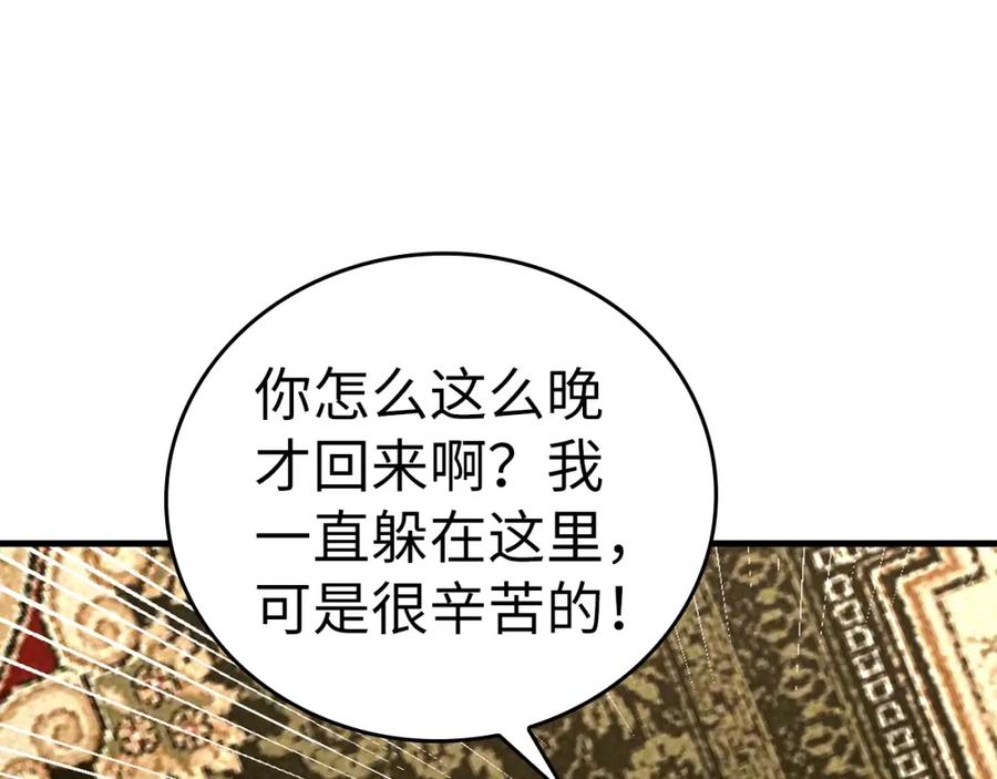 圣子是什么狗屁，这是现代医学的力量 - 第55话 我想你了 - 第149张图