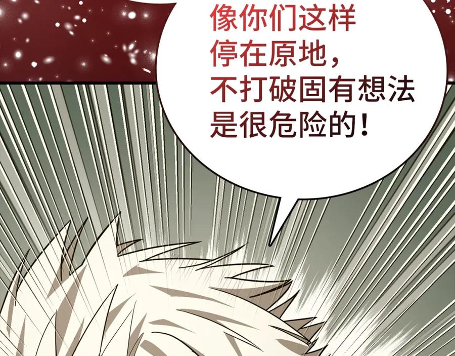 圣子是什么狗屁，这是现代医学的力量 - 第55话 我想你了 - 第24张图