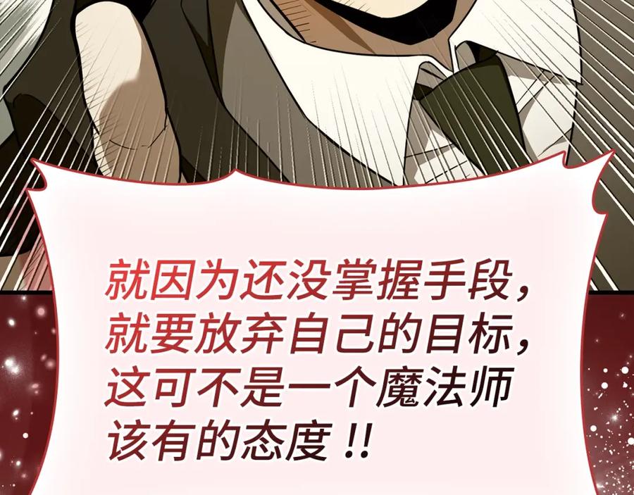 圣子是什么狗屁，这是现代医学的力量 - 第55话 我想你了 - 第26张图