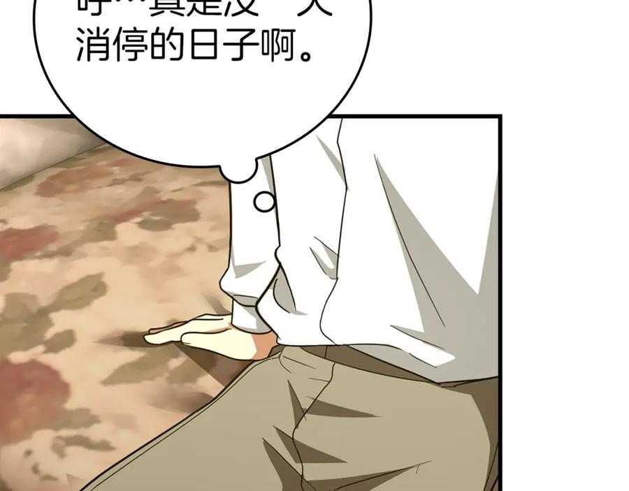 圣子是什么狗屁，这是现代医学的力量 - 第55话 我想你了 - 第141张图