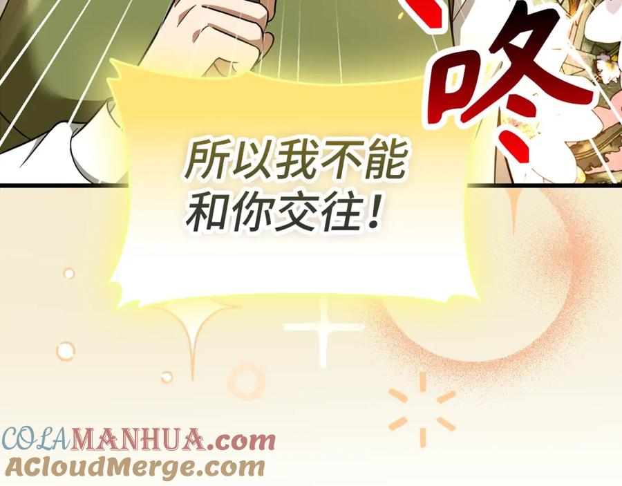 圣子是什么狗屁，这是现代医学的力量 - 第55话 我想你了 - 第67张图