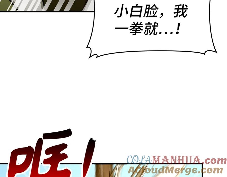 圣子是什么狗屁，这是现代医学的力量 - 第55话 我想你了 - 第87张图