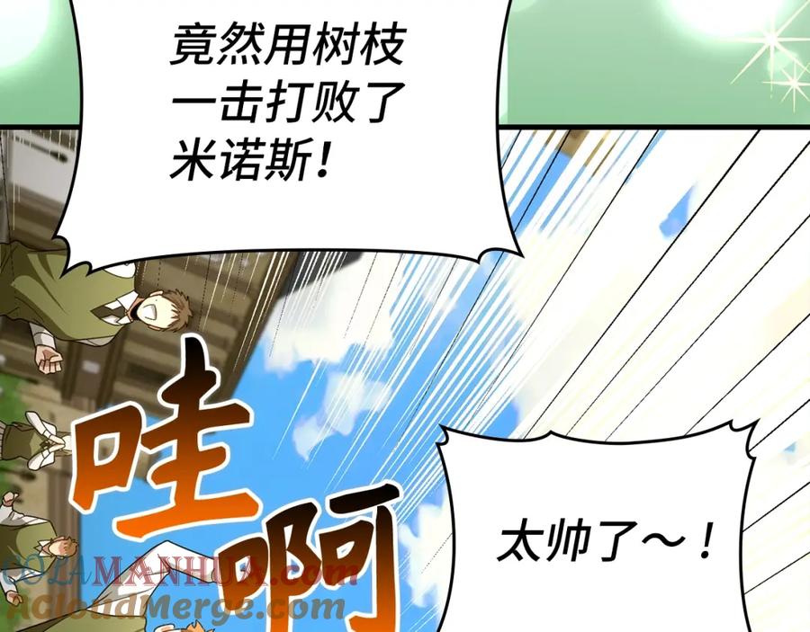 圣子是什么狗屁，这是现代医学的力量 - 第55话 我想你了 - 第95张图