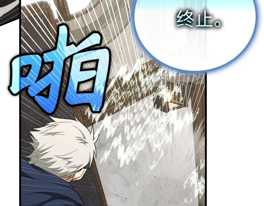 圣子是什么狗屁，这是现代医学的力量 - 第55话 我想你了 - 第8张图